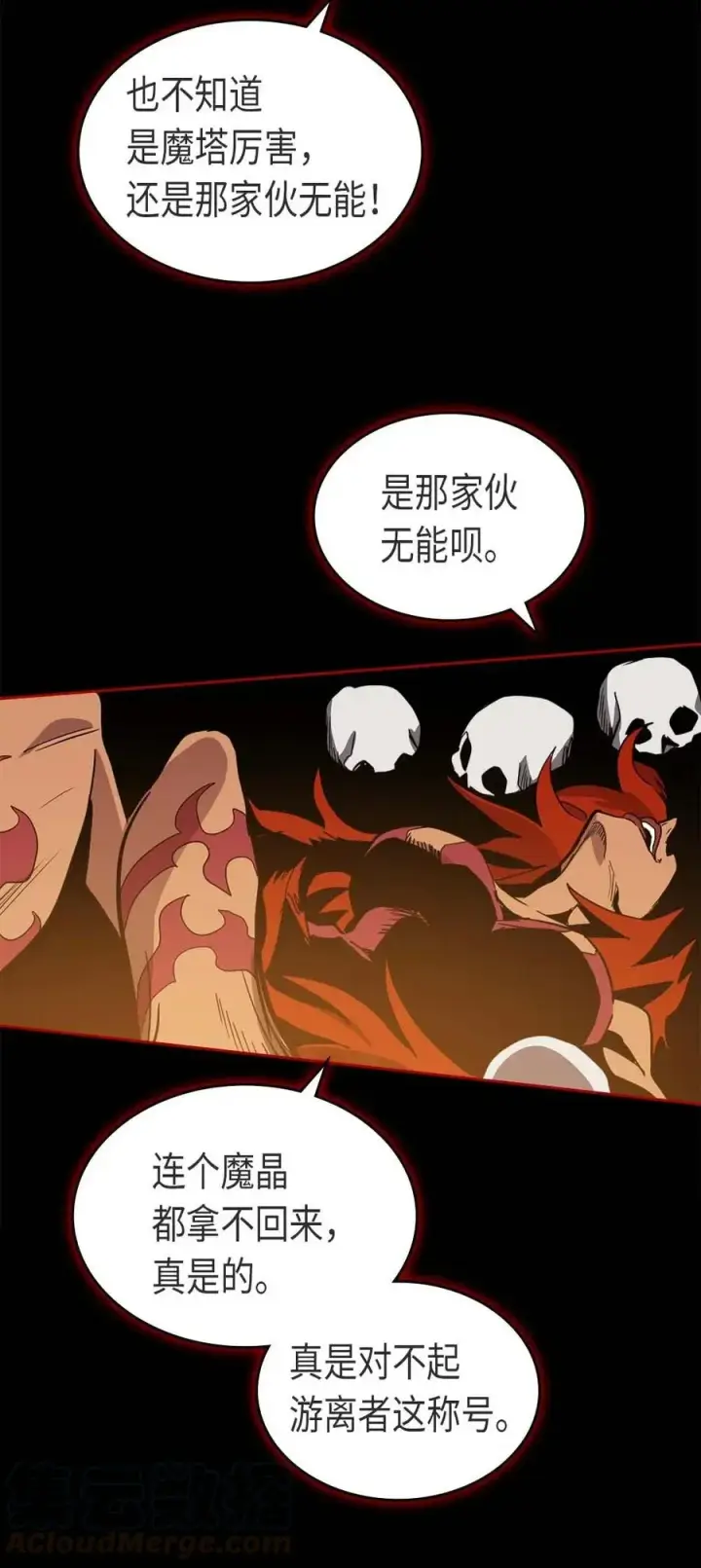 《归还者的魔法要特别》070 70图89