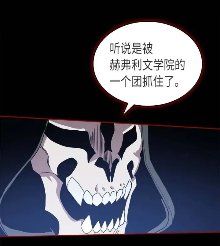 《归还者的魔法要特别》070 70图90