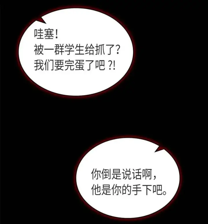 《归还者的魔法要特别》070 70图91
