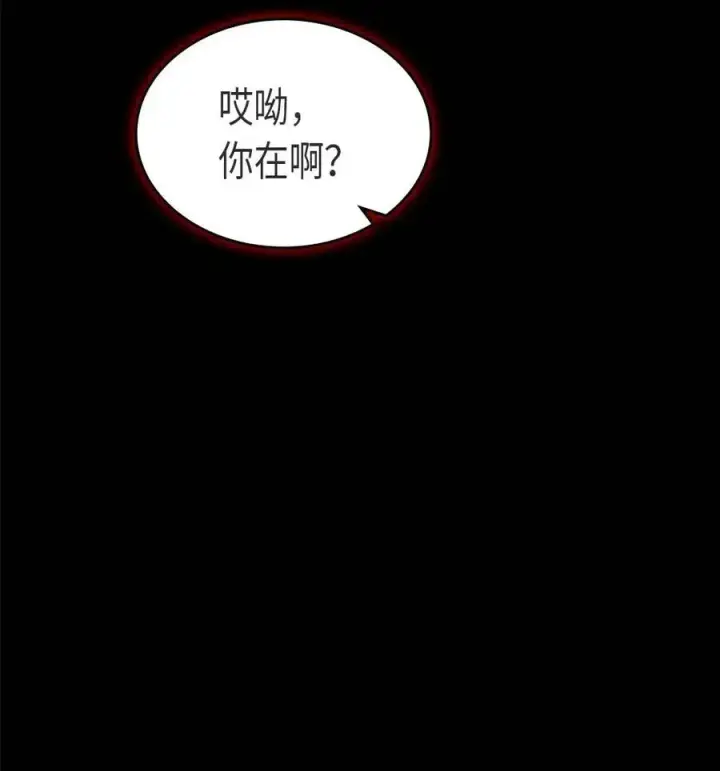 《归还者的魔法要特别》070 70图92