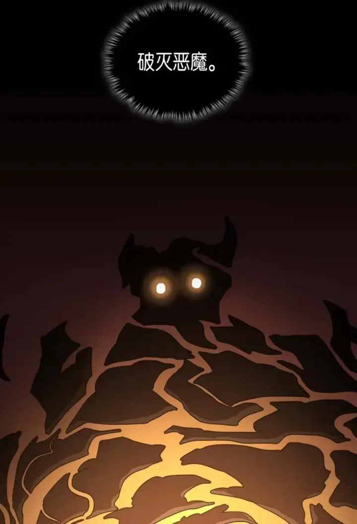 《归还者的魔法要特别》071 71图14