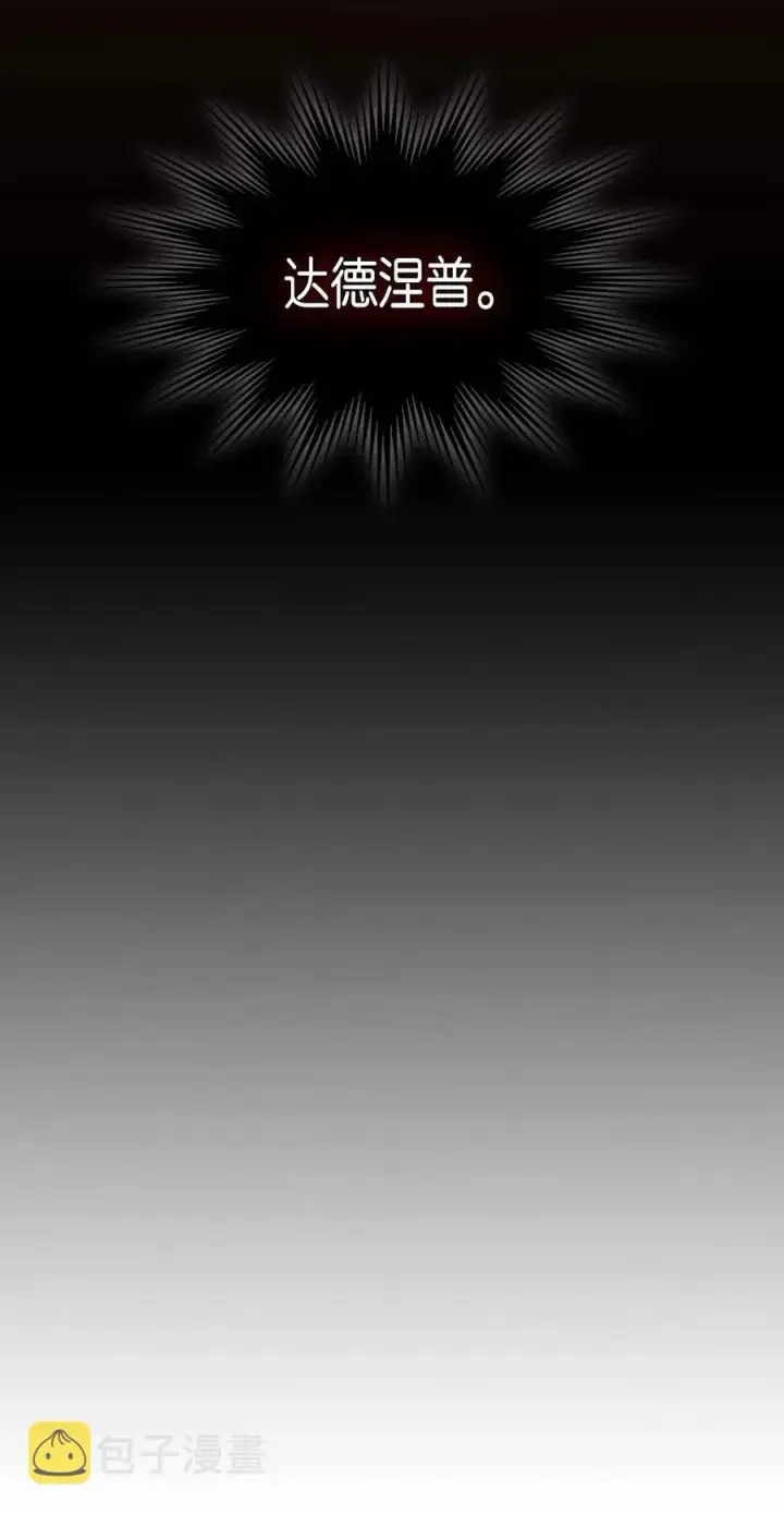 《归还者的魔法要特别》071 71图16