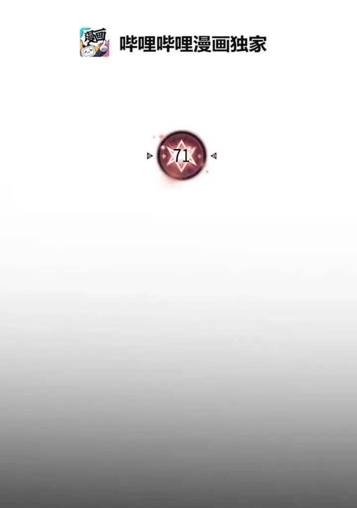 《归还者的魔法要特别》071 71图2