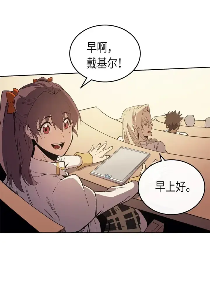 《归还者的魔法要特别》071 71图28
