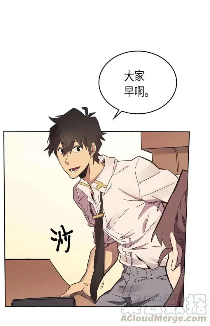 《归还者的魔法要特别》071 71图29