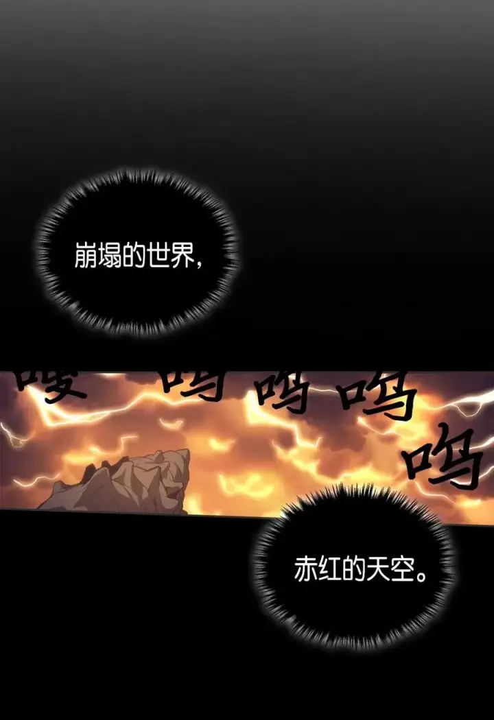 《归还者的魔法要特别》071 71图3