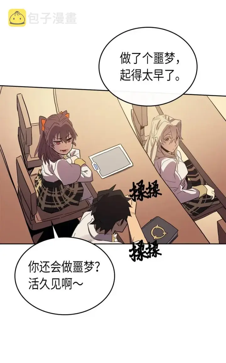 《归还者的魔法要特别》071 71图31