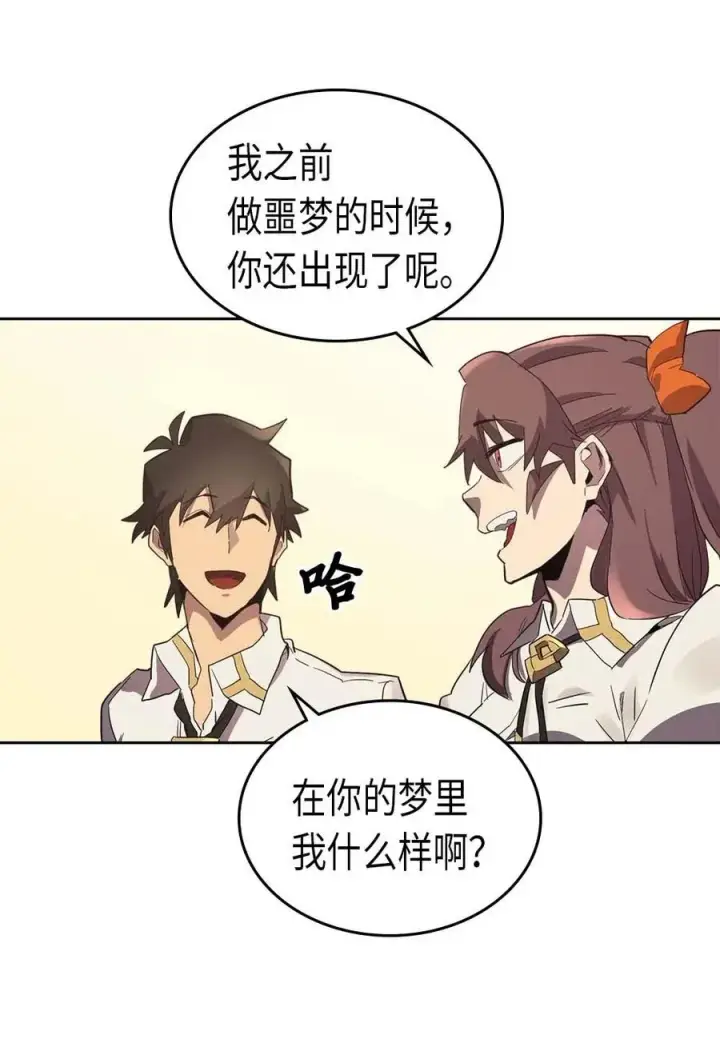 《归还者的魔法要特别》071 71图32