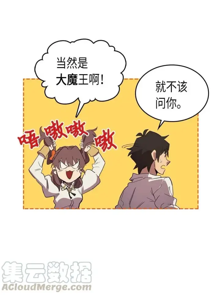 《归还者的魔法要特别》071 71图33