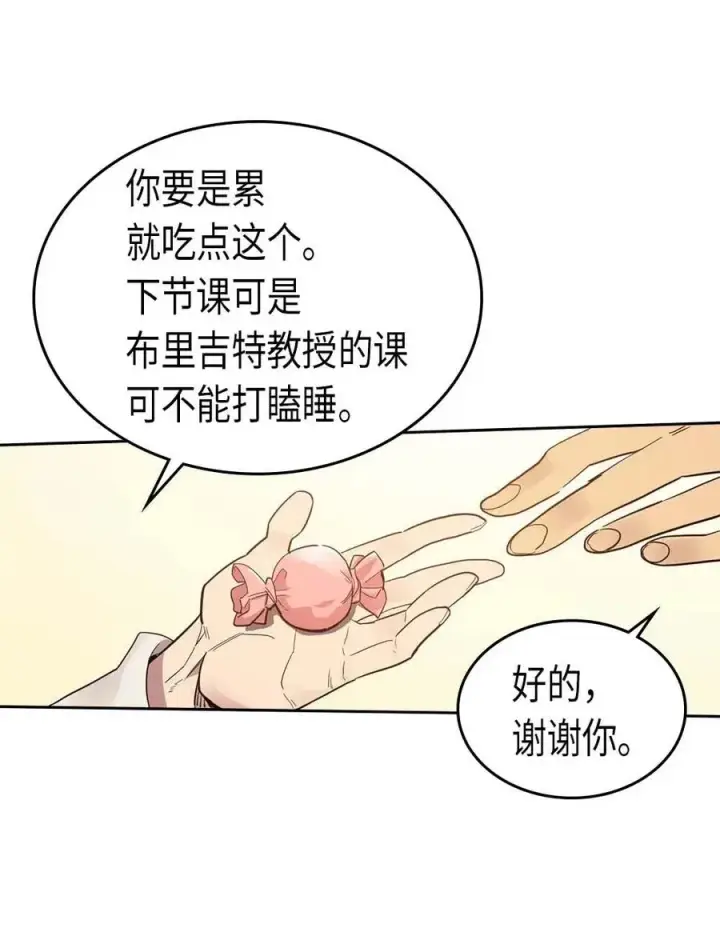 《归还者的魔法要特别》071 71图34