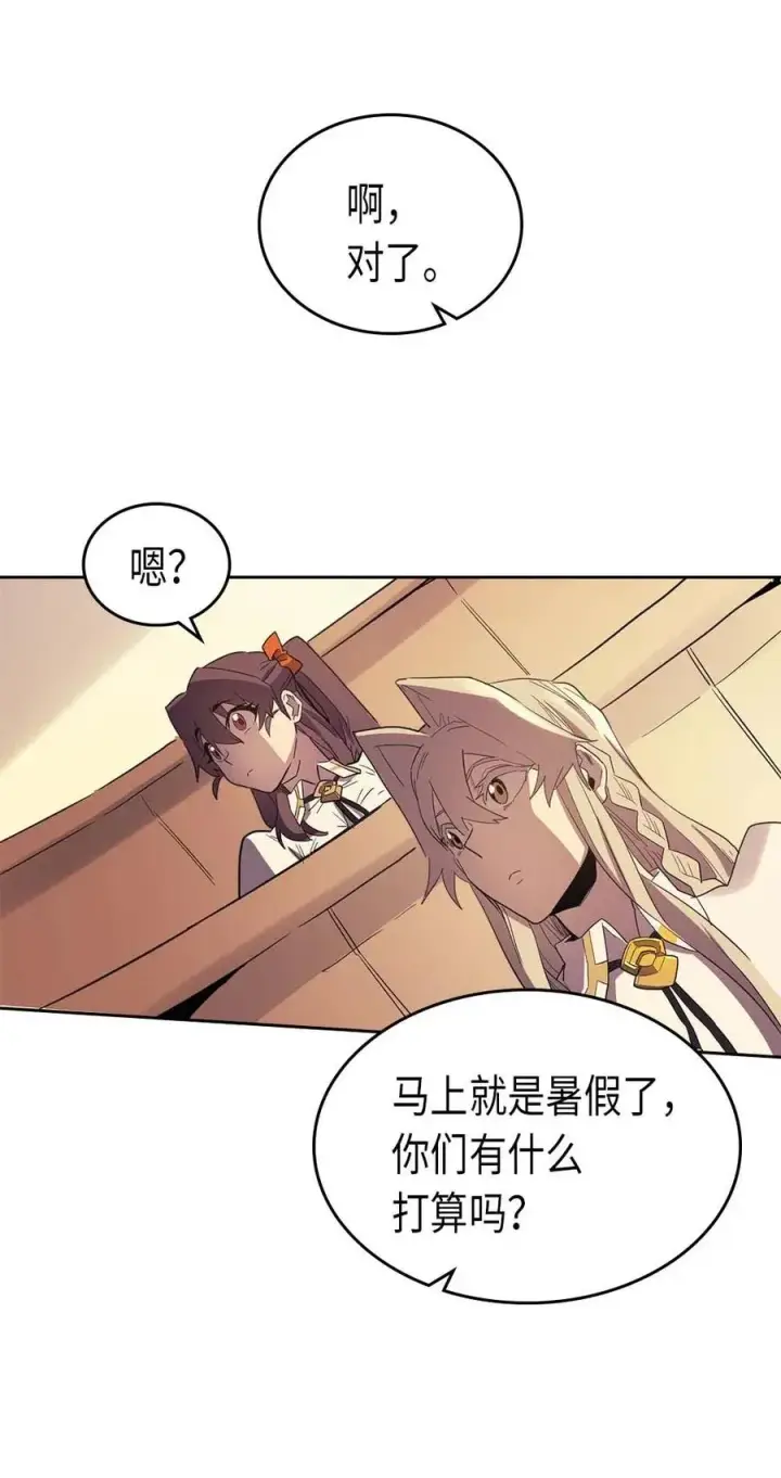 《归还者的魔法要特别》071 71图35