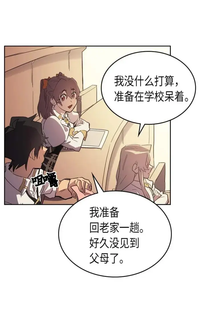 《归还者的魔法要特别》071 71图36