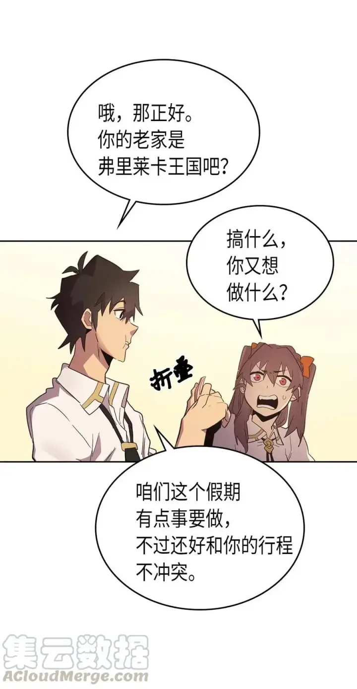 《归还者的魔法要特别》071 71图37