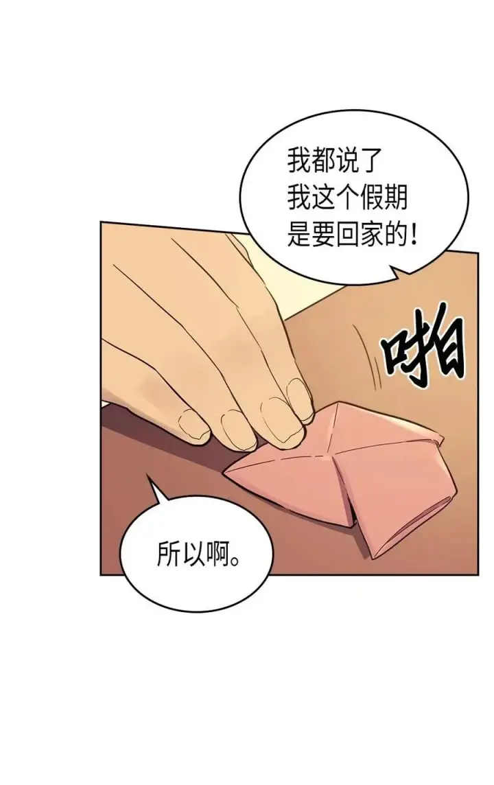 《归还者的魔法要特别》071 71图38