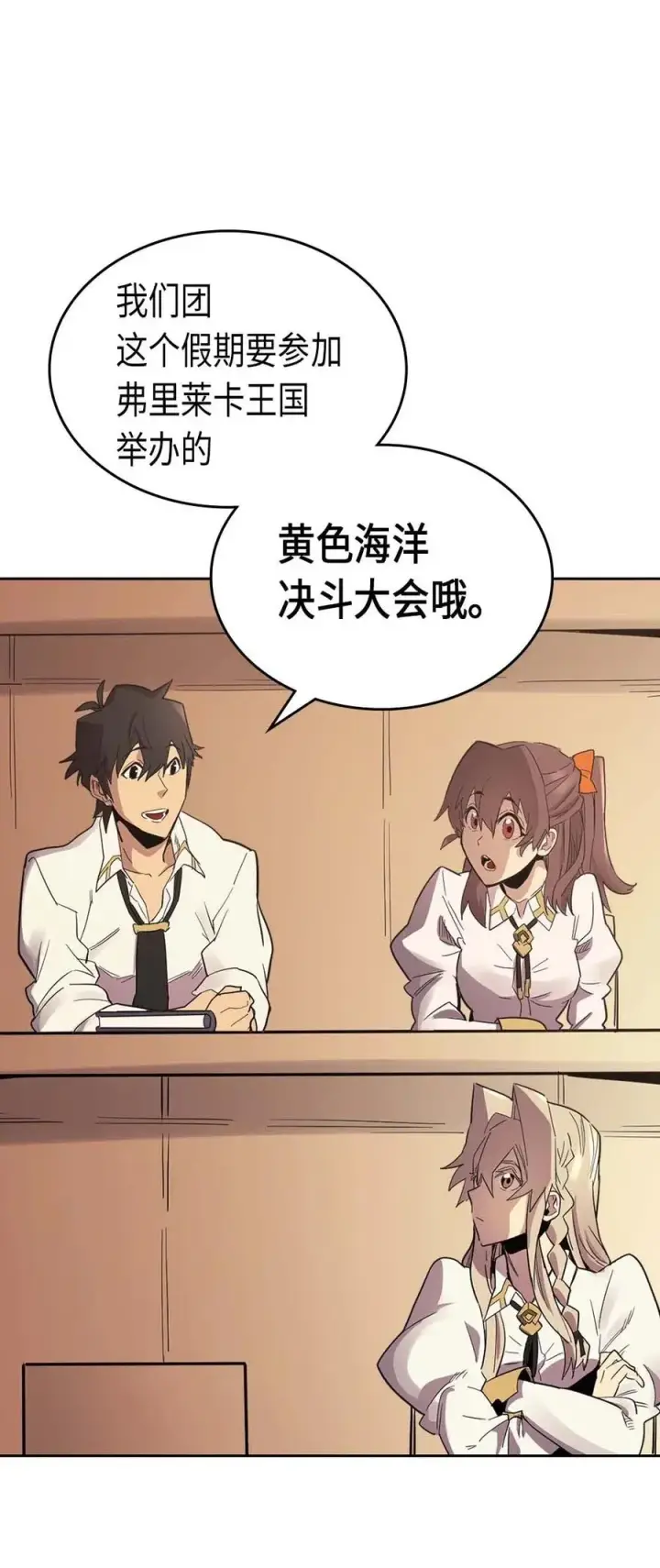 《归还者的魔法要特别》071 71图39