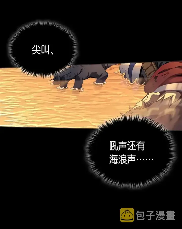 《归还者的魔法要特别》071 71图4