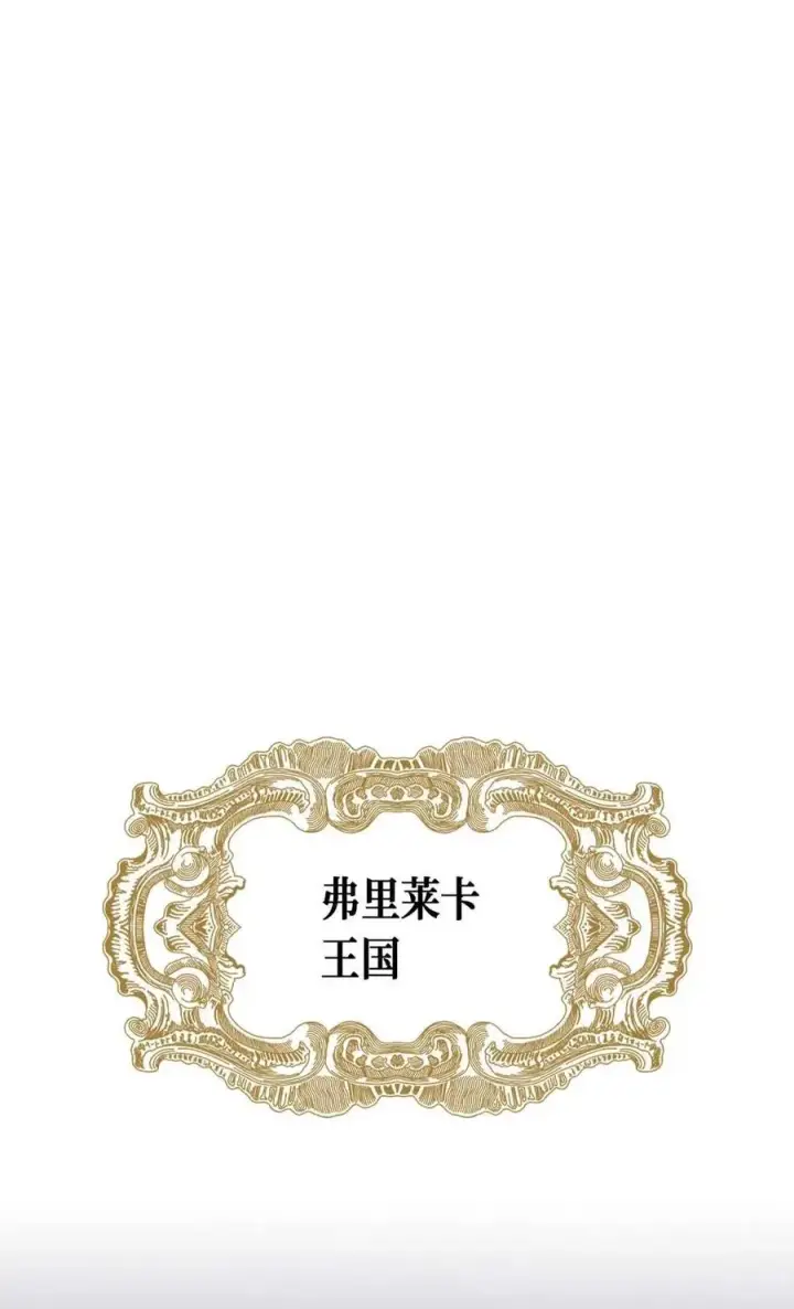 《归还者的魔法要特别》071 71图40