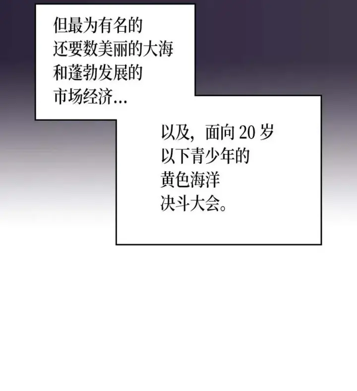 《归还者的魔法要特别》071 71图42