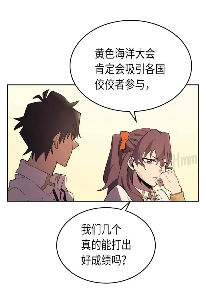《归还者的魔法要特别》071 71图43