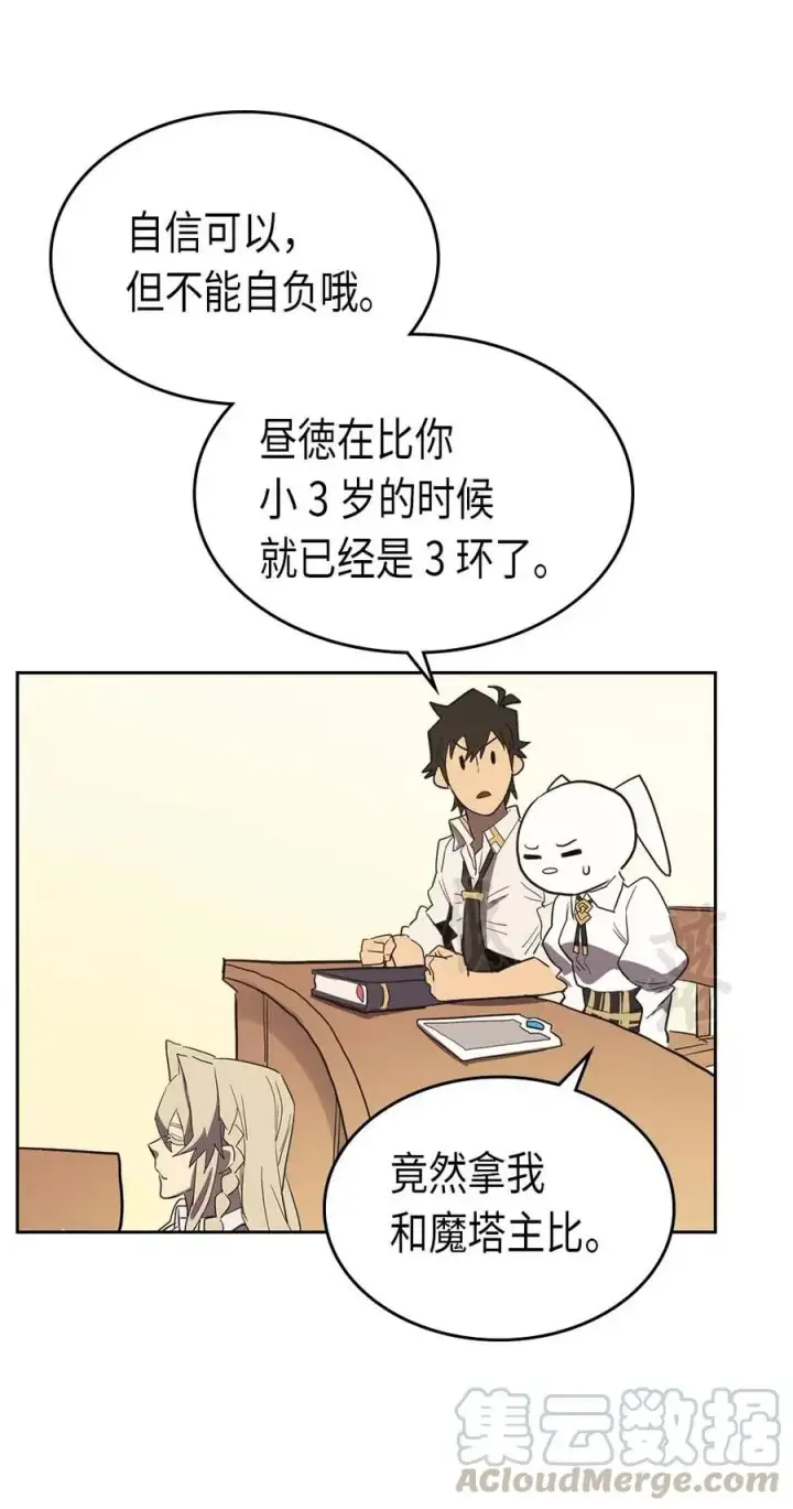 《归还者的魔法要特别》071 71图45