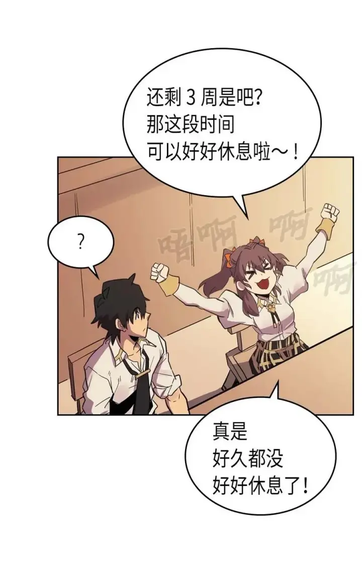 《归还者的魔法要特别》071 71图48