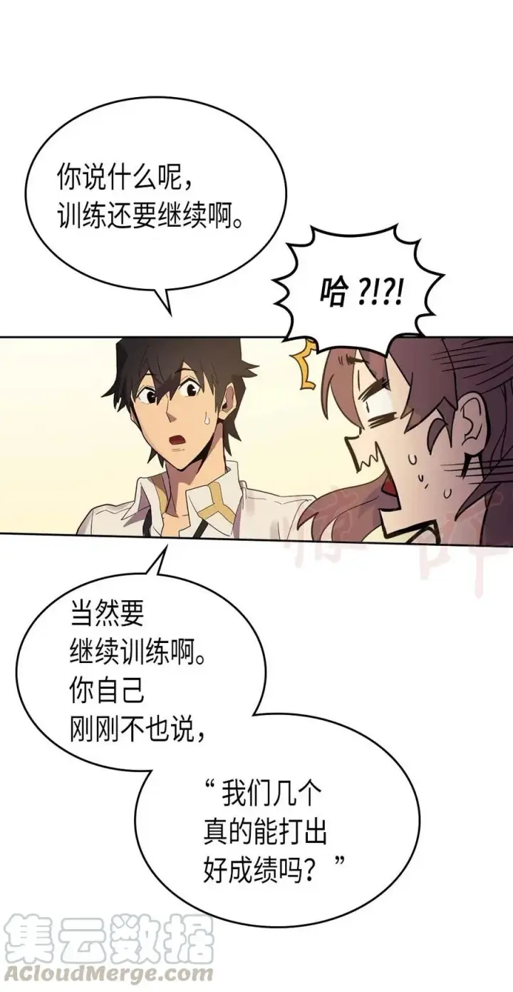 《归还者的魔法要特别》071 71图49