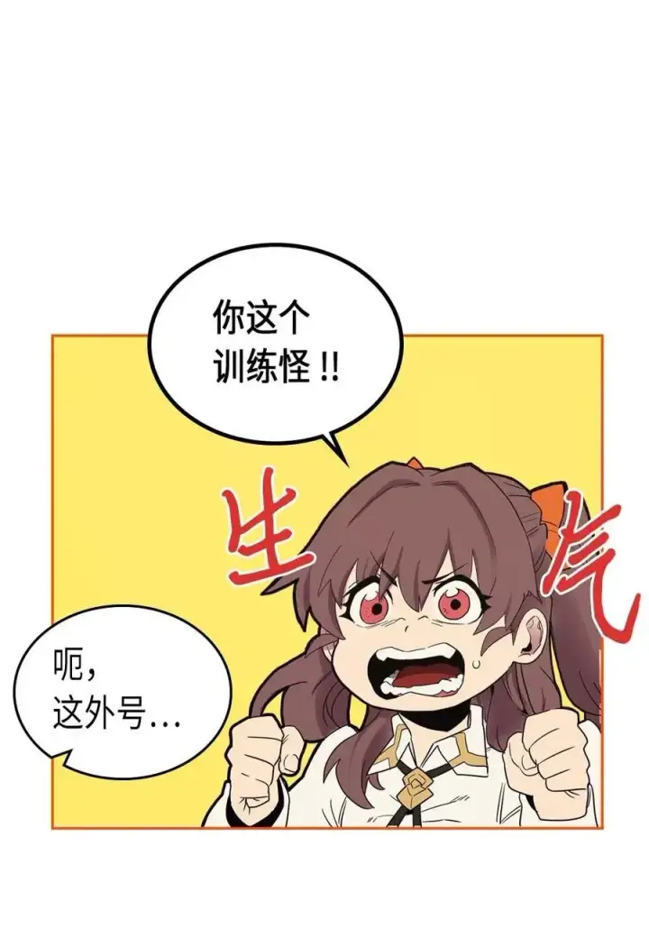 《归还者的魔法要特别》071 71图51