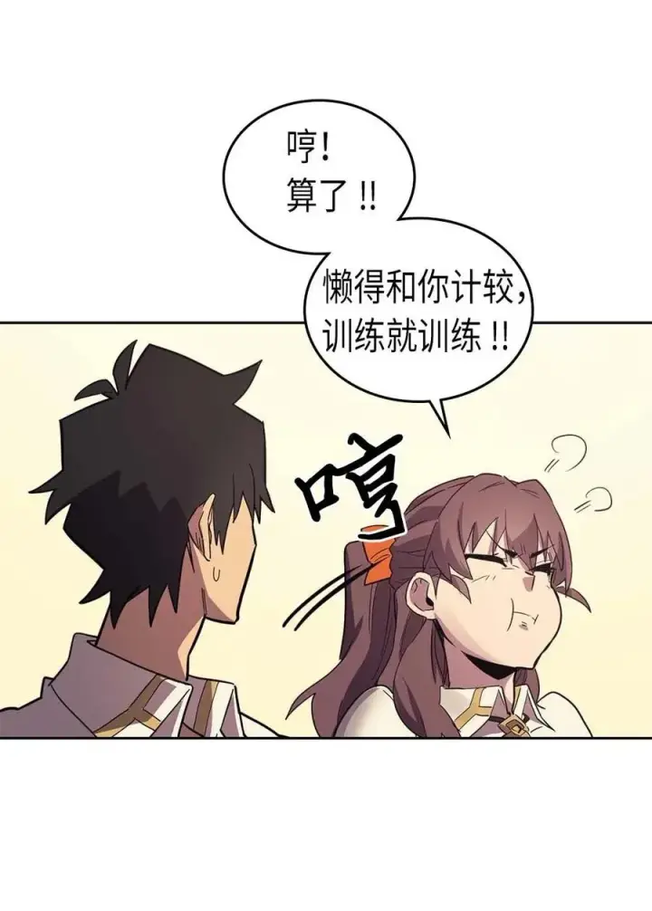 《归还者的魔法要特别》071 71图52