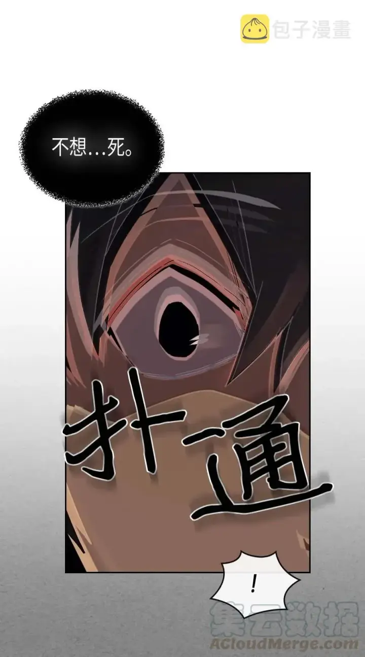 《归还者的魔法要特别》071 71图53