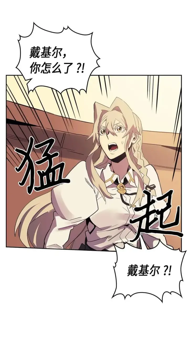 《归还者的魔法要特别》071 71图58
