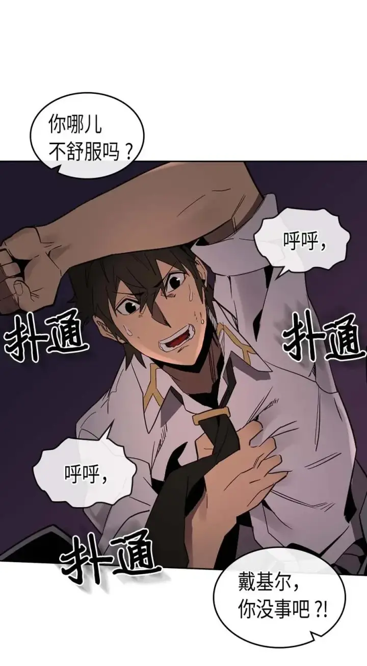 《归还者的魔法要特别》071 71图59