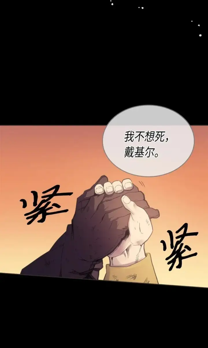 《归还者的魔法要特别》071 71图6