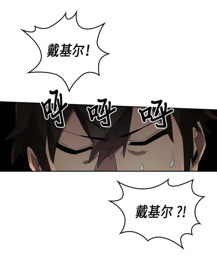《归还者的魔法要特别》071 71图60