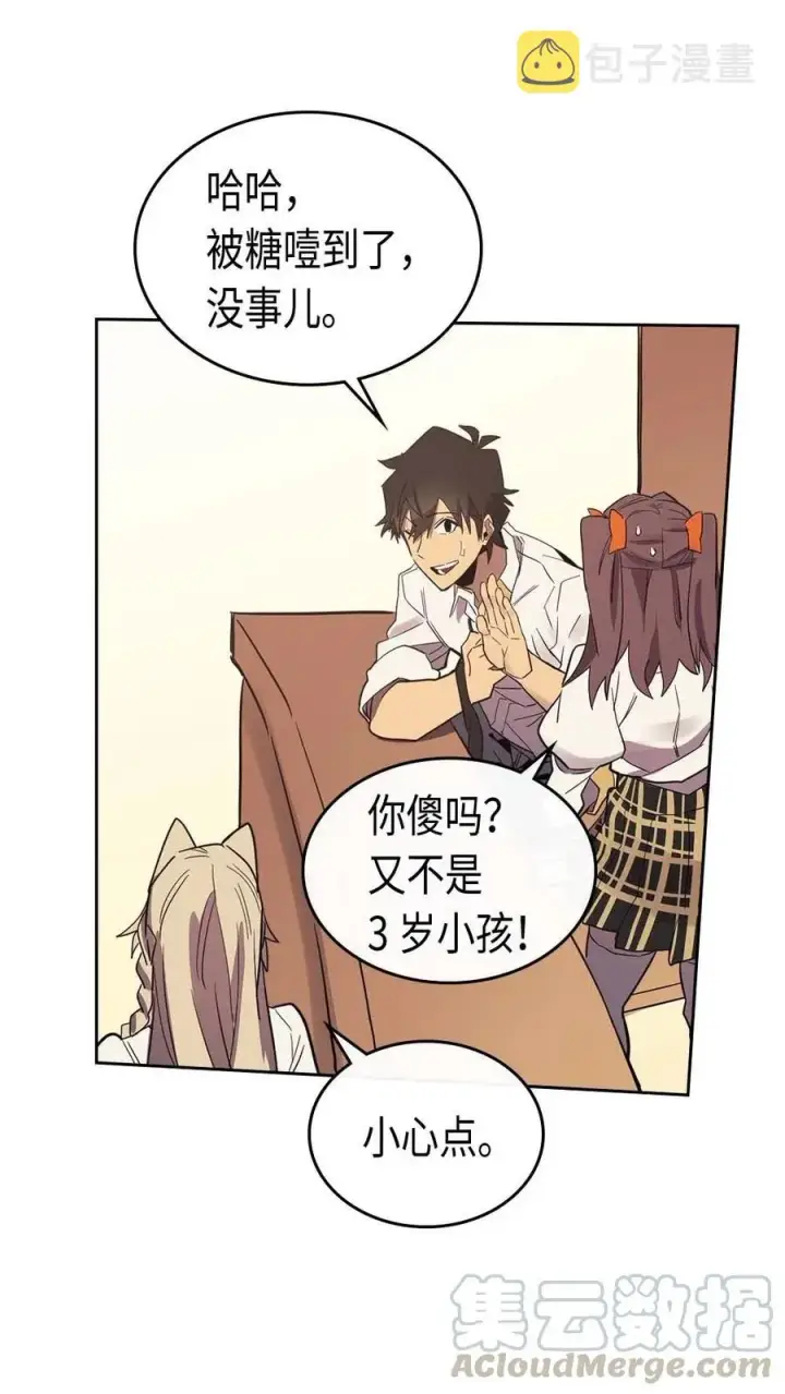 《归还者的魔法要特别》071 71图61