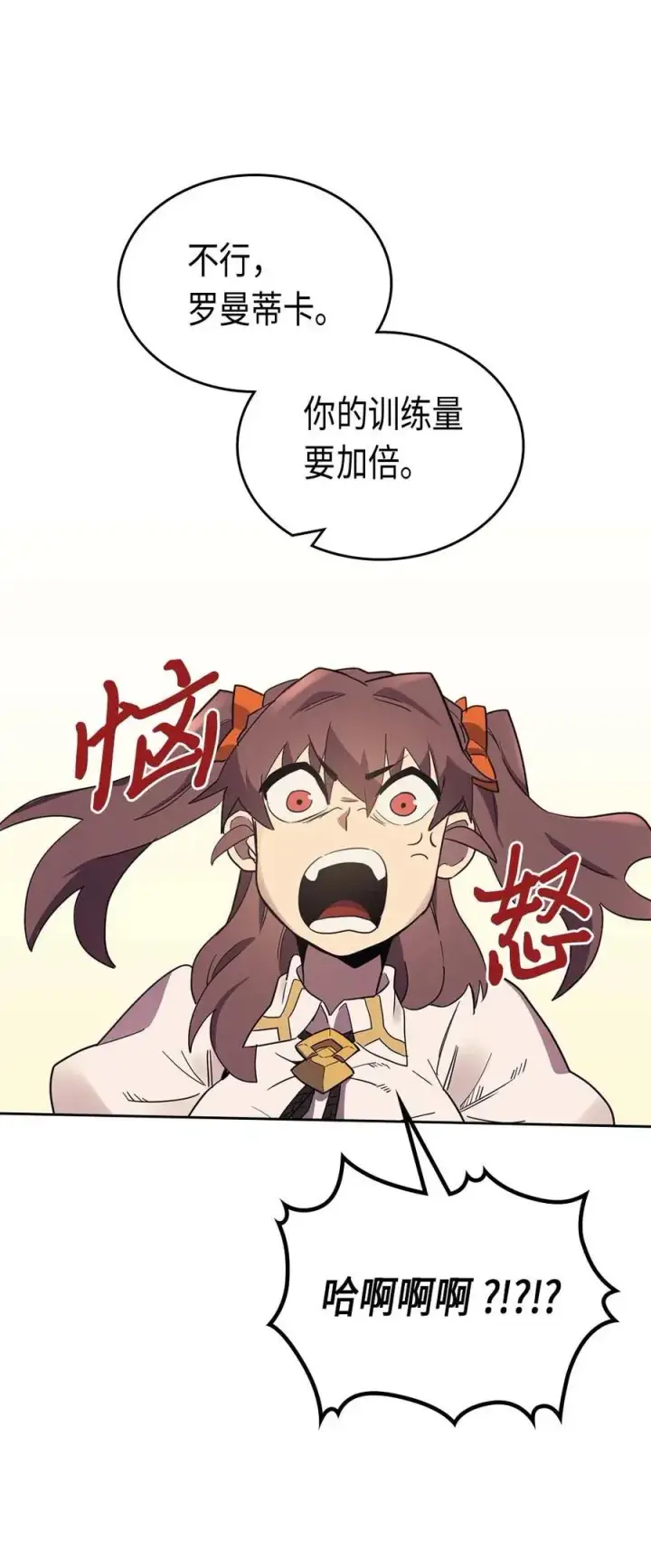 《归还者的魔法要特别》071 71图63