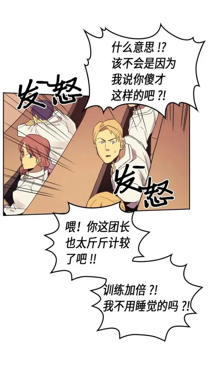 《归还者的魔法要特别》071 71图64