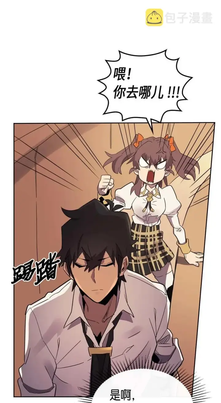 《归还者的魔法要特别》071 71图66