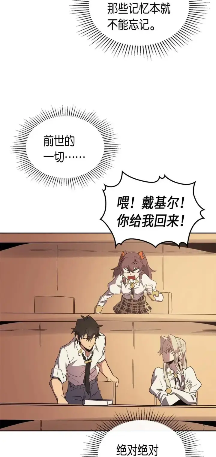 《归还者的魔法要特别》071 71图67