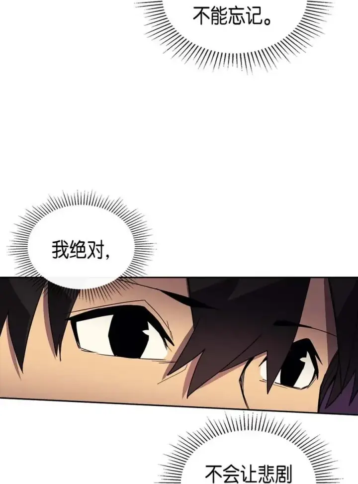 《归还者的魔法要特别》071 71图68