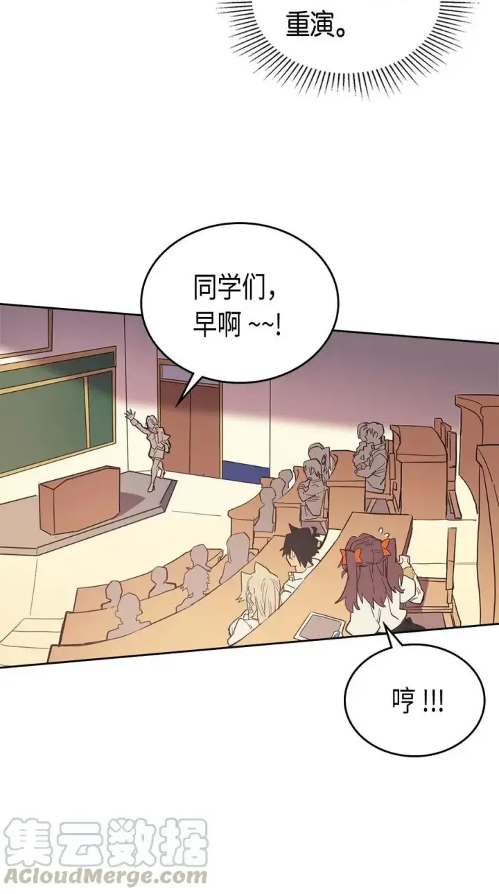 《归还者的魔法要特别》071 71图69