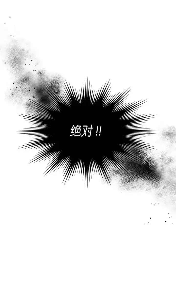 《归还者的魔法要特别》071 71图70