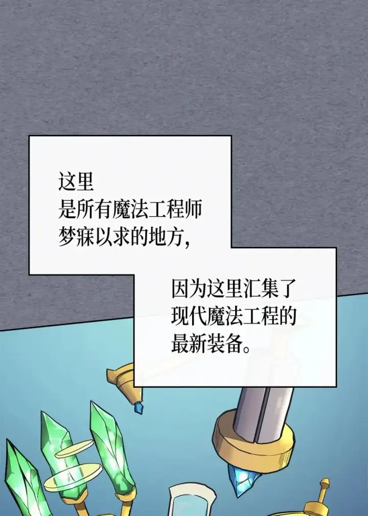 《归还者的魔法要特别》072 72图10