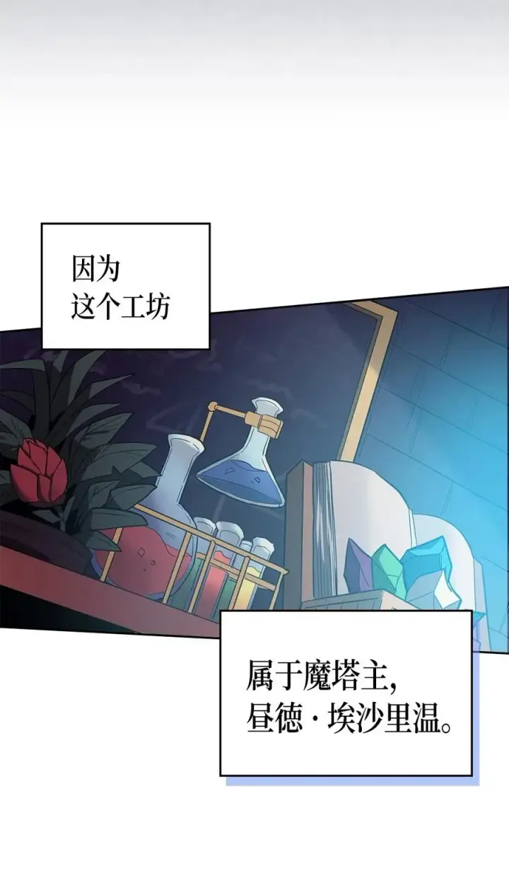 《归还者的魔法要特别》072 72图12