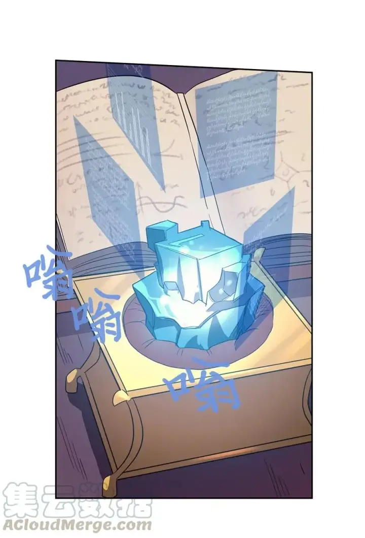 《归还者的魔法要特别》072 72图13