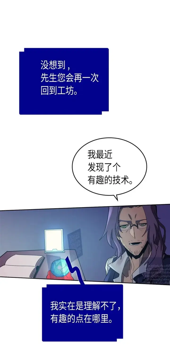 《归还者的魔法要特别》072 72图15