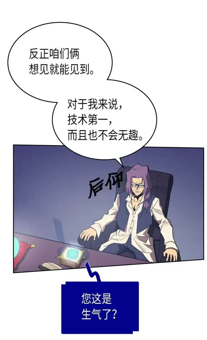 《归还者的魔法要特别》072 72图18