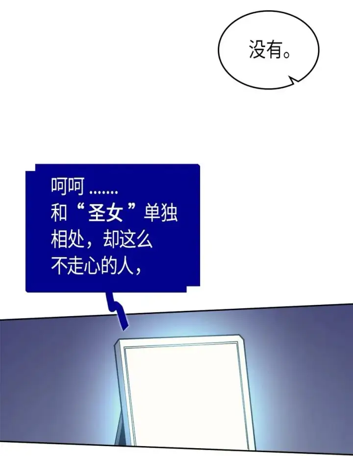 《归还者的魔法要特别》072 72图19