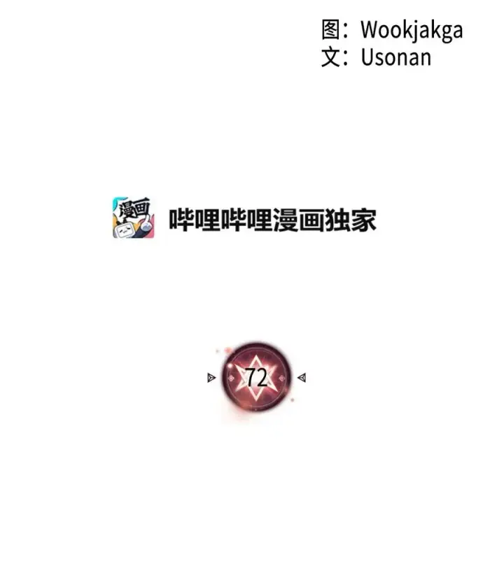 《归还者的魔法要特别》072 72图2