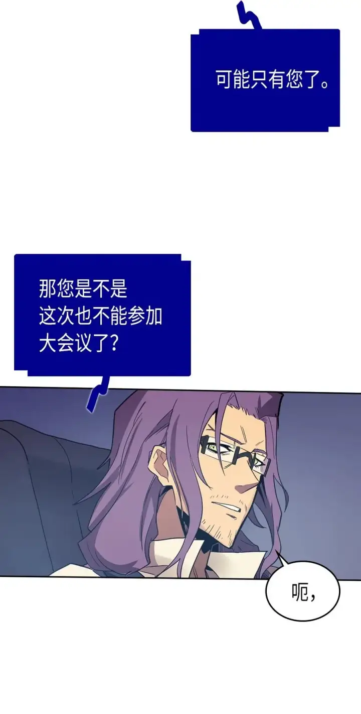 《归还者的魔法要特别》072 72图20