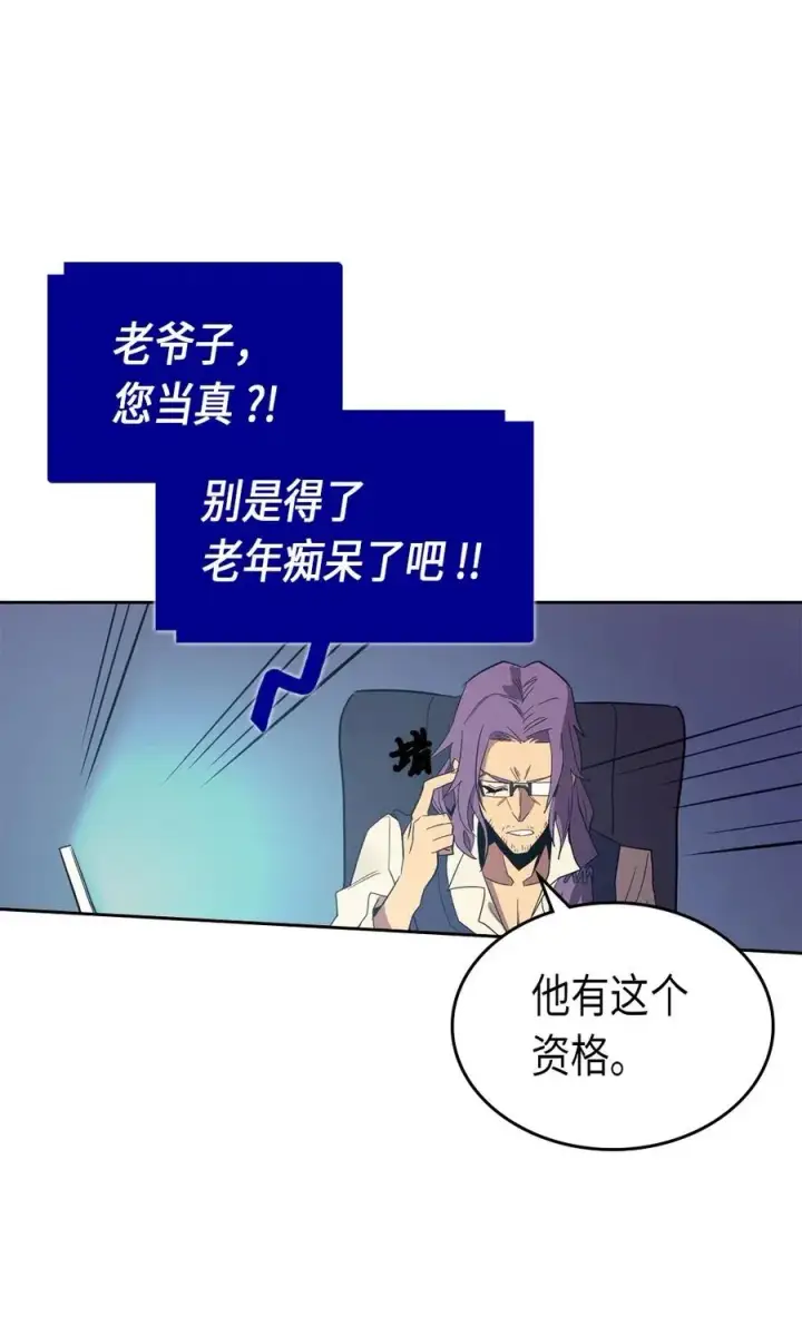 《归还者的魔法要特别》072 72图26